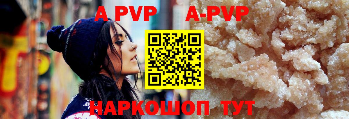 Альфа ПВП крисы CK  Вход с VPN  Касимов  APVP кристаллы  продажа наркотиков  APVP мука 
