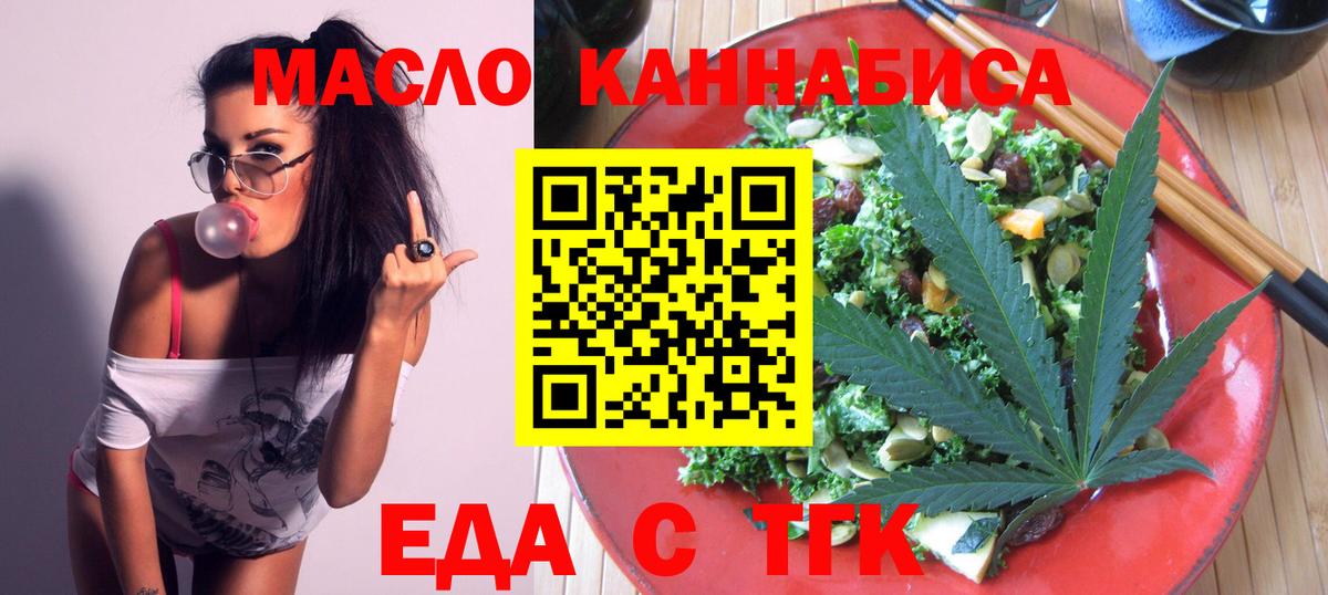 Касимов  Еда ТГК марихуана  Вход с VPN 