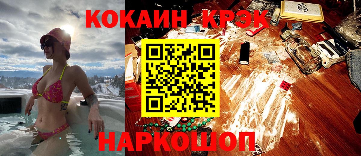 Касимов  наркота  Вход с VPN  Cocaine FishScale 