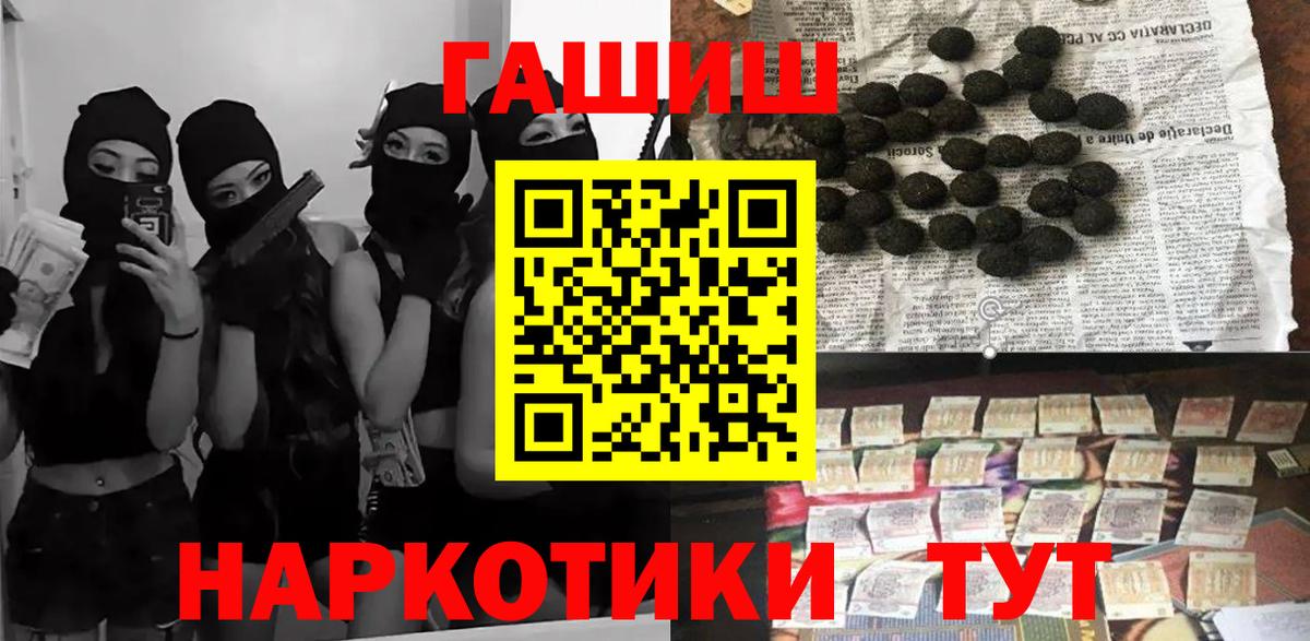 ГАШ hashish Касимов