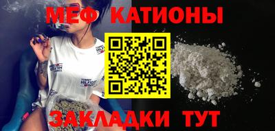 мяу мяу кристалл Кулебаки