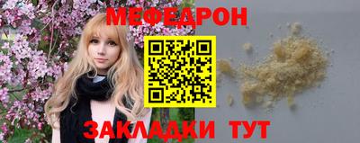 мяу мяу кристалл Кулебаки