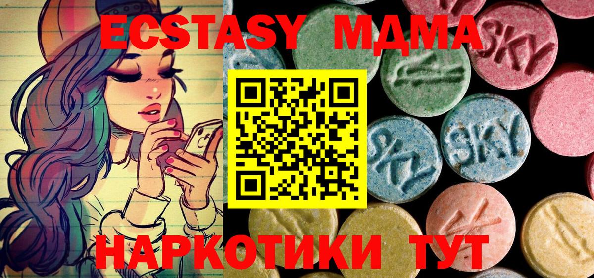 МДМА молли  MDMA crystal  Вход с VPN  Касимов 