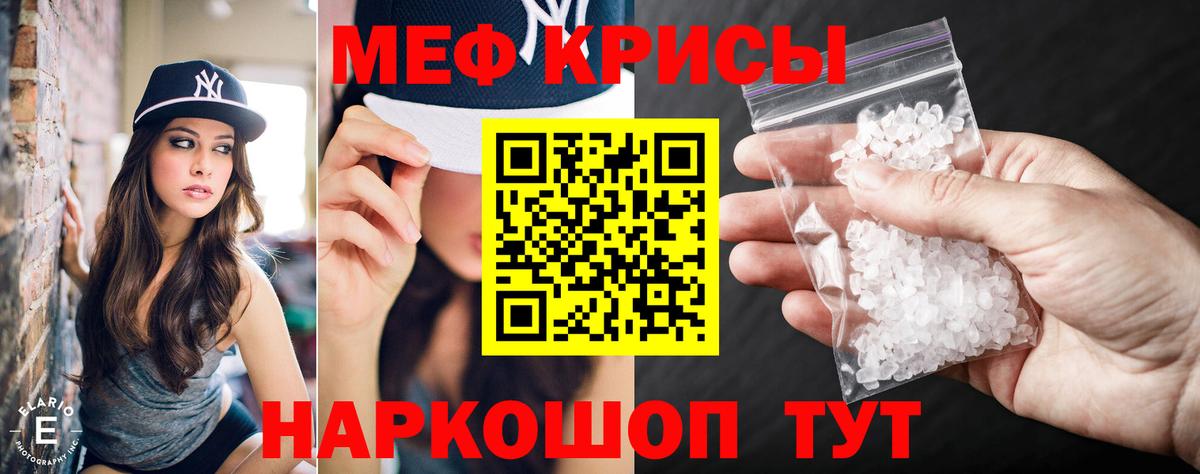 Мефедрон  Вход с VPN  МЯУ-МЯУ  Мефедрон mephedrone  Мефедрон мука  Касимов 