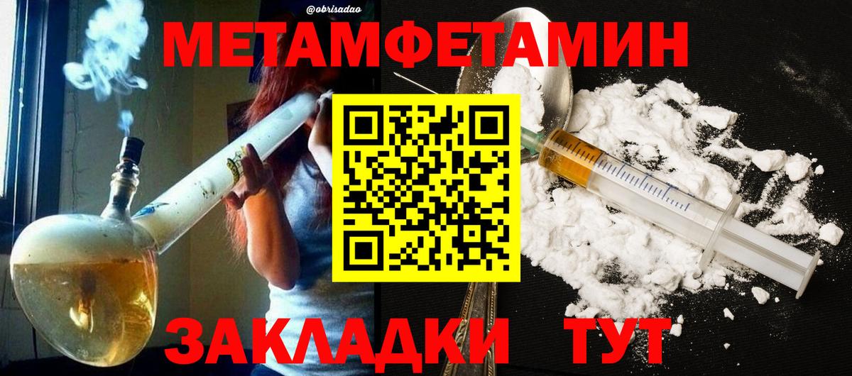 Касимов  Первитин пудра  Вход с VPN 