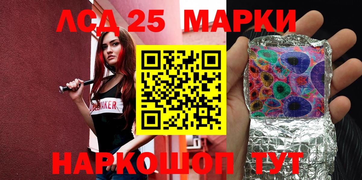 Наркотические марки 1,5мг Касимов