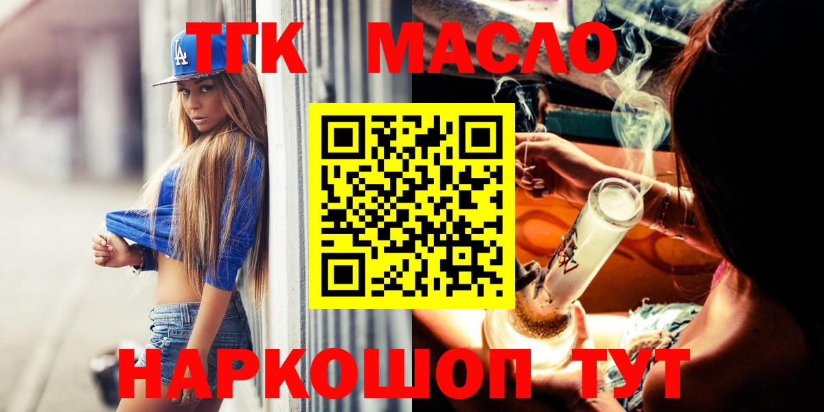ТГК вейп с тгк  Вход с VPN  Касимов 