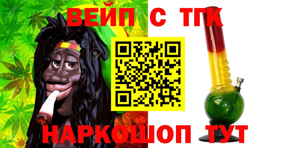 ТГК вейп с тгк Касимов